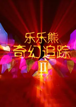精品一区二区三区在线成人