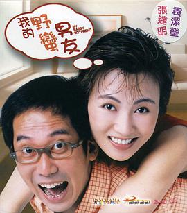 性信号：隔壁小伙子和日本新娘